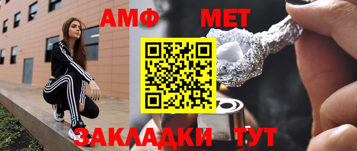 АМФ Розовый Азов