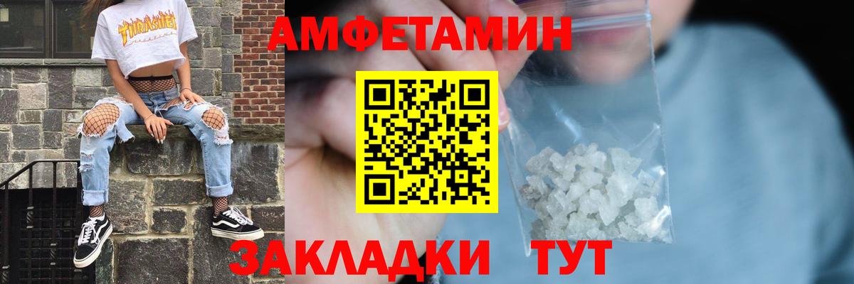 Азов  АМФЕТАМИН Розовый  Вход с VPN 