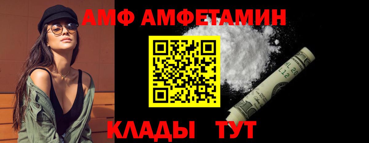 Amphetamine 97% Азов