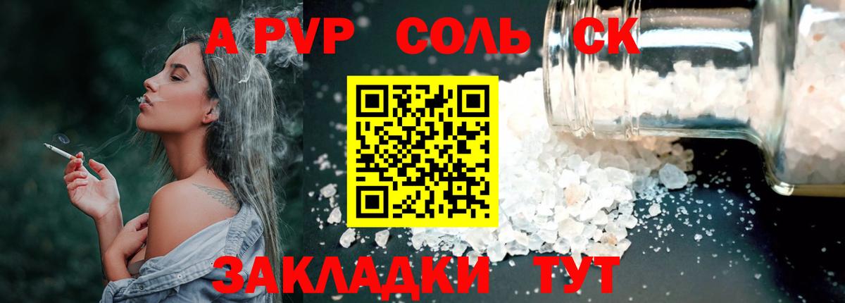 Alfa_PVP СК  Альфа ПВП крисы CK  APVP СК  купить  цена  Азов  A-PVP 
