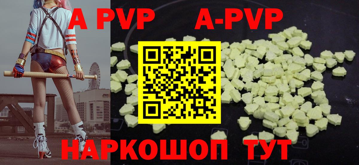 A-PVP Соль Азов