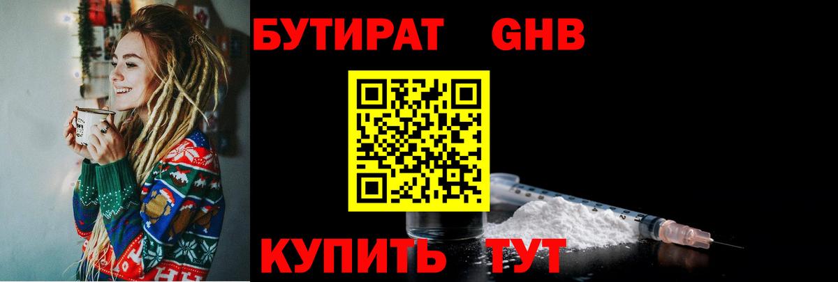 Бутират оксана Азов