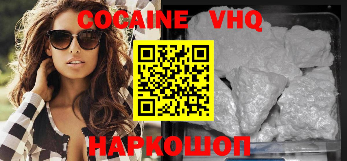 Азов  COCAIN 98%  где продают наркотики  Вход с VPN 