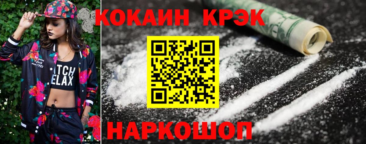 Cocaine Колумбийский  Азов 
