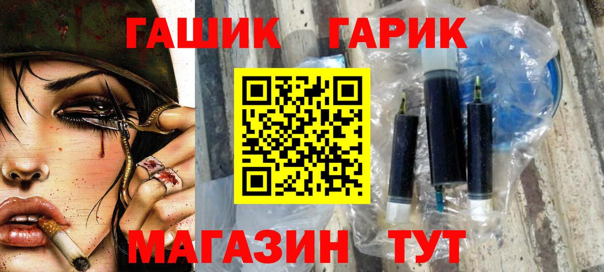 ГАШ Premium Азов