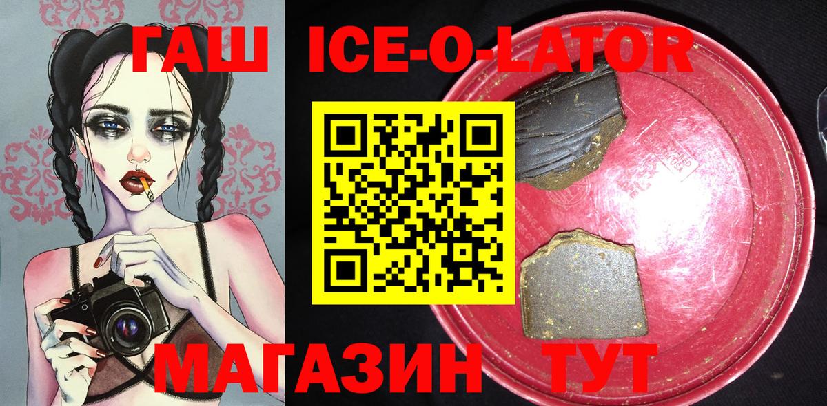 Гашиш индика сатива  Гашиш hashish  Вход с VPN  Азов 