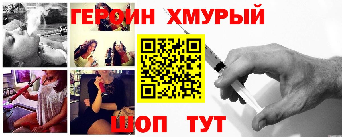 Азов  ГЕРОИН Heroin  Вход с VPN 