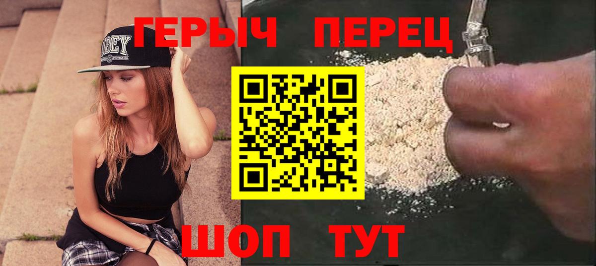 ГЕРОИН  Азов  Героин Heroin 
