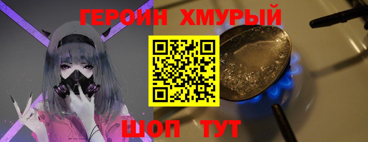 ГЕРОИН гречка Азов