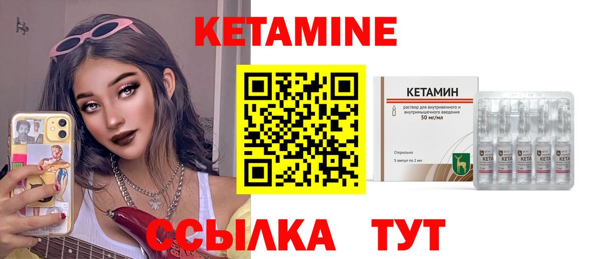 Кетамин VHQ  Кетамин ketamine  Азов 