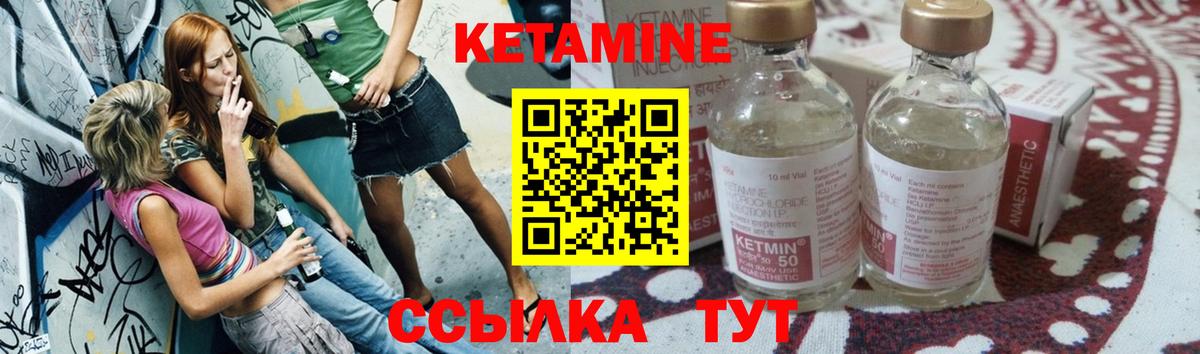 Кетамин VHQ  Вход с VPN  Азов 