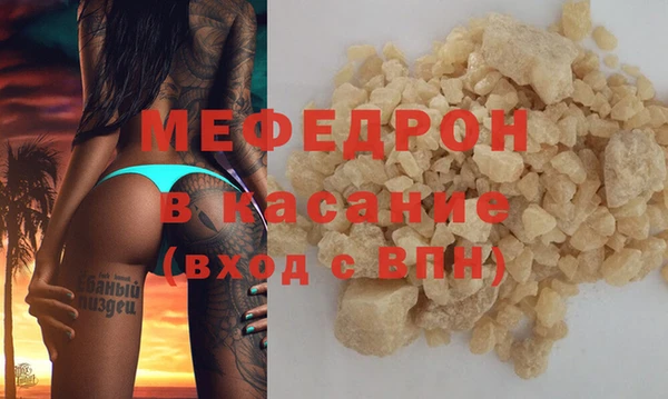 мяу мяу кристалл Нефтегорск