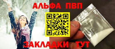 ALPHA PVP Изобильный