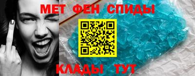 метамфетамин Балахна