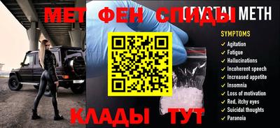 метамфетамин Балахна