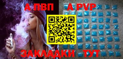 ALPHA PVP Изобильный