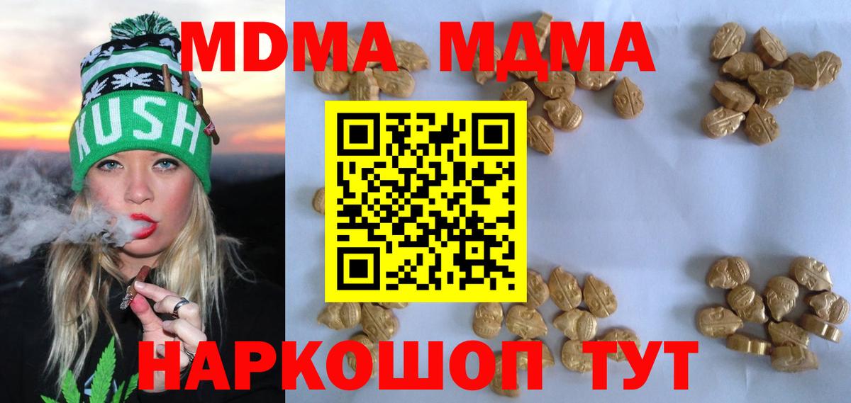 Азов  MDMA Molly  MDMA молли  MDMA  Вход с VPN 