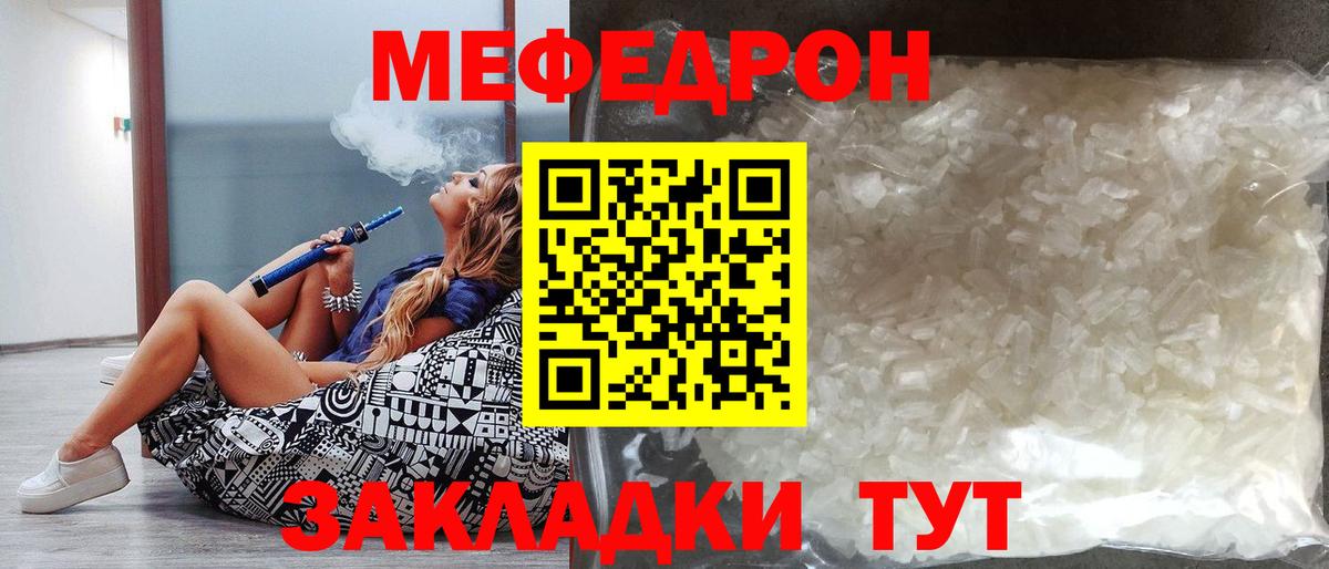 Меф мука Азов