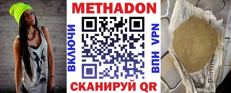 Метадон мёд  Азов 