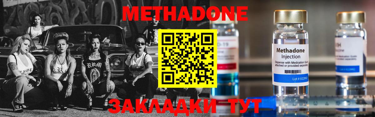 darknet официальный сайт  Метадон кристалл  Азов  Вход с VPN  МЕТАДОН мёд 