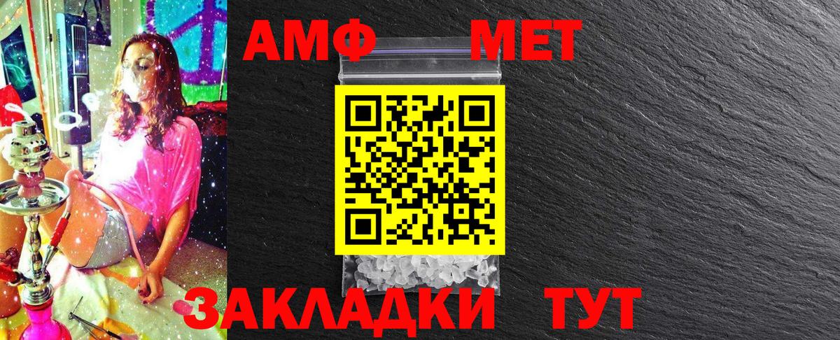 МЕТАМФЕТАМИН мет Азов