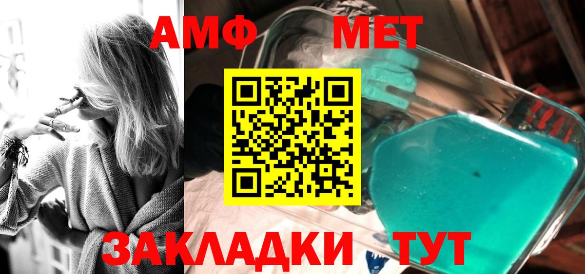 Первитин винт Азов