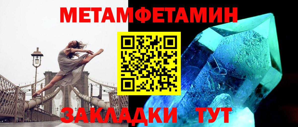 Метамфетамин  Вход с VPN  Азов  Первитин винт 