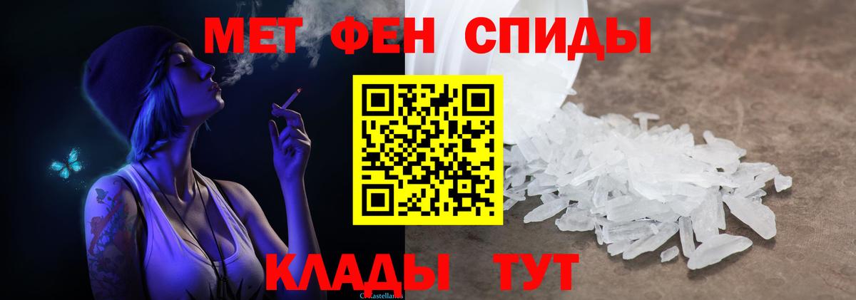 Первитин винт  Азов 