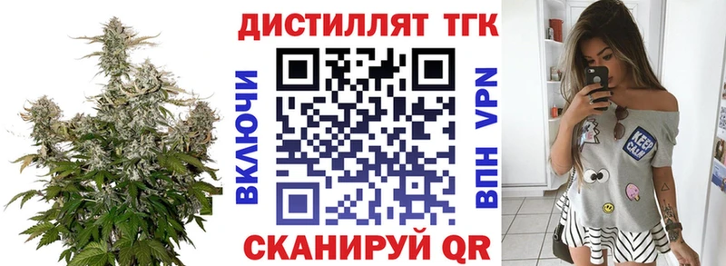Дистиллят ТГК вейп с тгк  Азов 