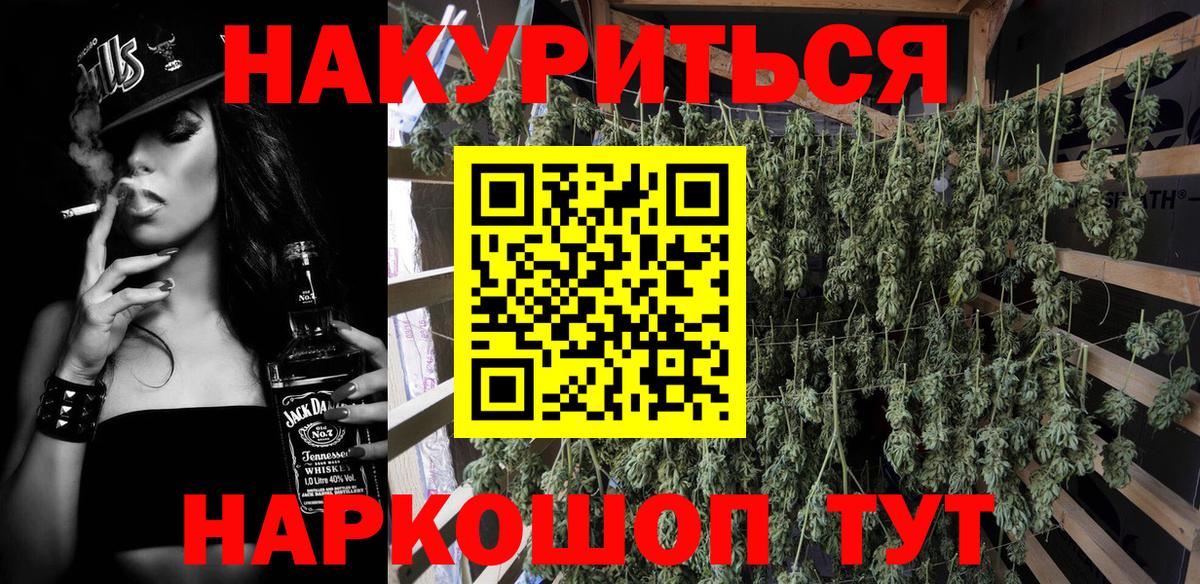 Марихуана Ganja  Каннабис семена  Вход с VPN  Азов  Бошки марихуана Ganja 